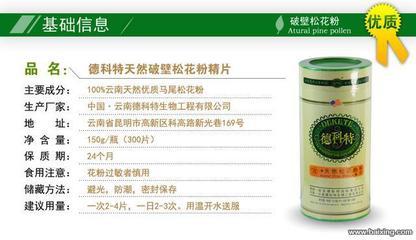 德科特天然破壁松花粉直銷 哈爾濱南崗新春農產品與百姓網水產品市場聯動